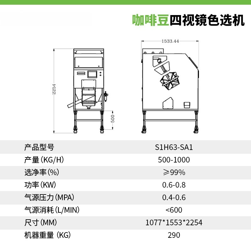 커피 색상 분류기 전문 검별 커피 생두 및 익은 커피  - Coffee Equipment And Tools 리뷰 및 가격